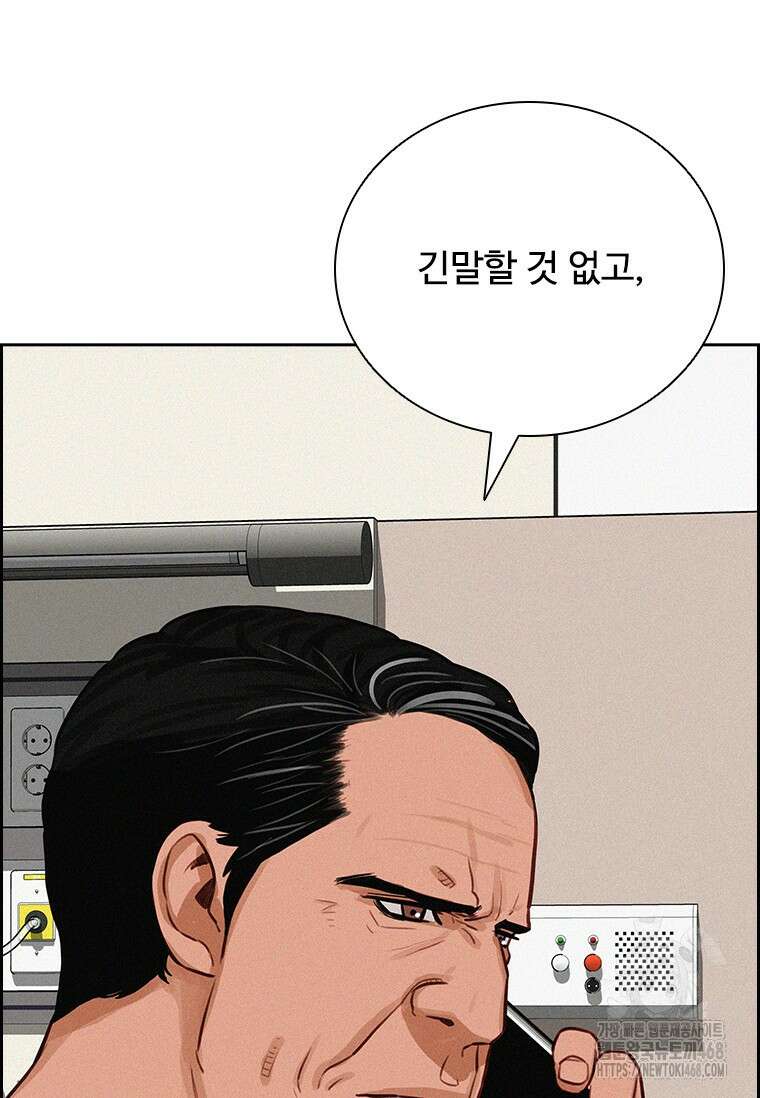 로드 오브 머니 234화 4