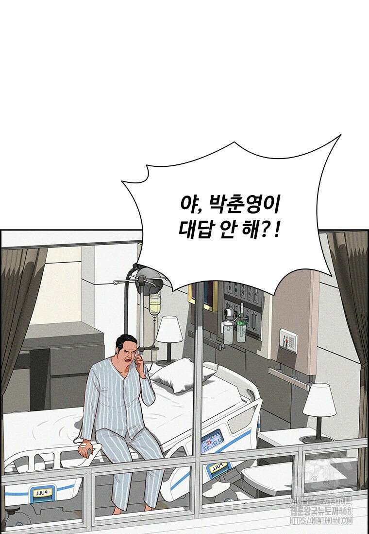 로드 오브 머니 234화 7