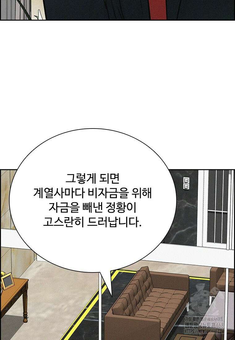 로드 오브 머니 234화 10