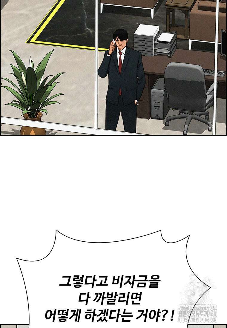 로드 오브 머니 234화 11