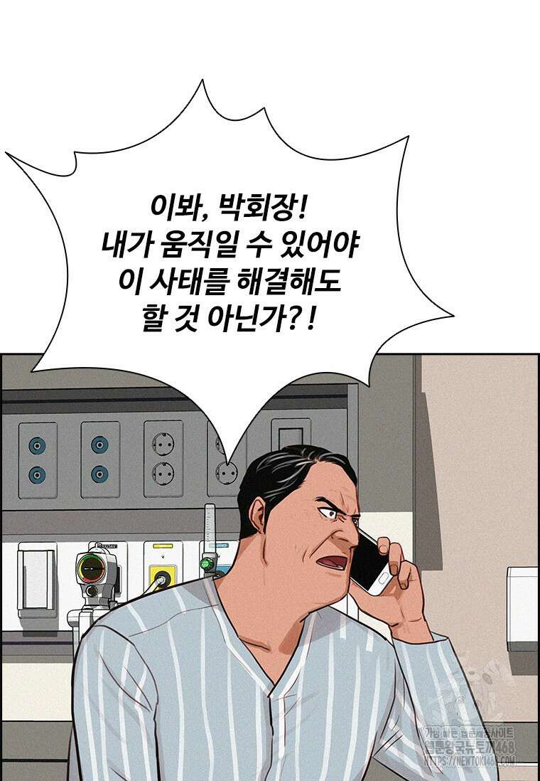 로드 오브 머니 234화 13