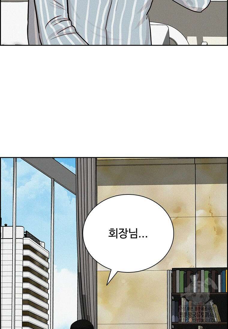 로드 오브 머니 234화 14