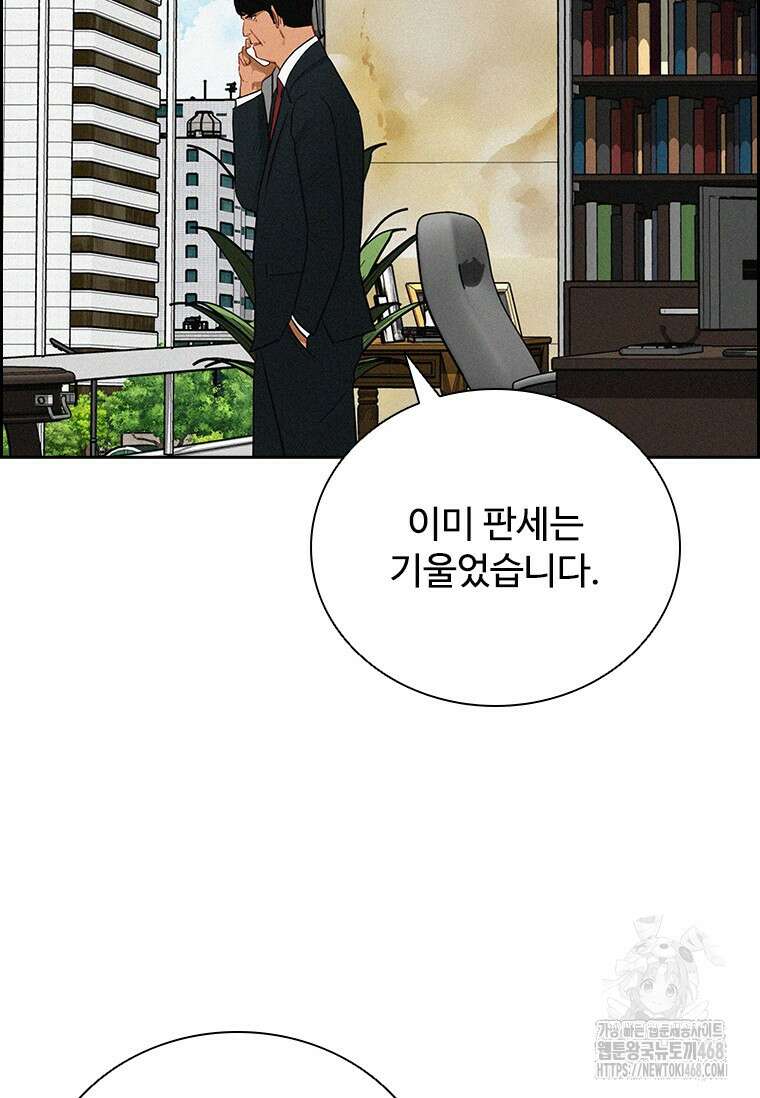 로드 오브 머니 234화 15
