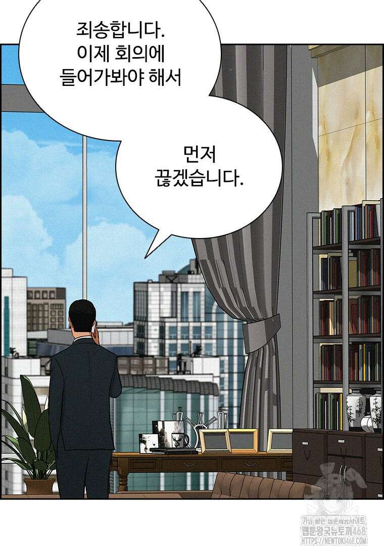 로드 오브 머니 234화 16