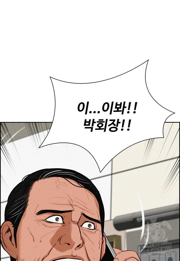 로드 오브 머니 234화 17