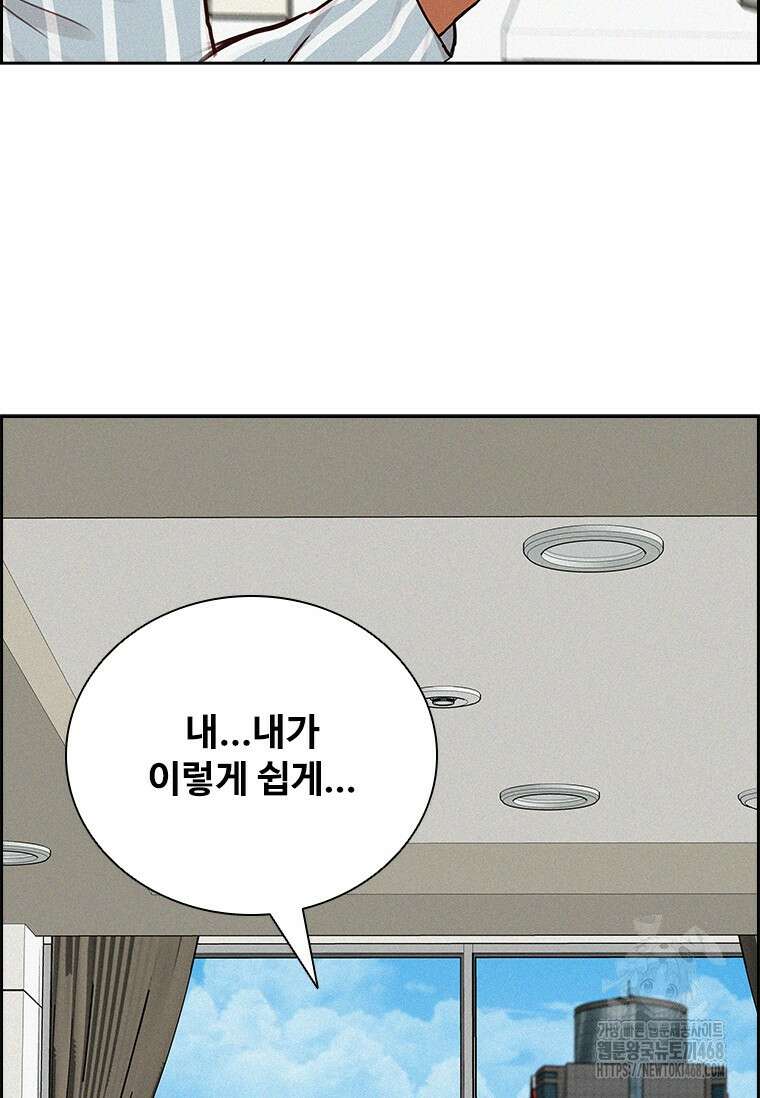 로드 오브 머니 234화 20