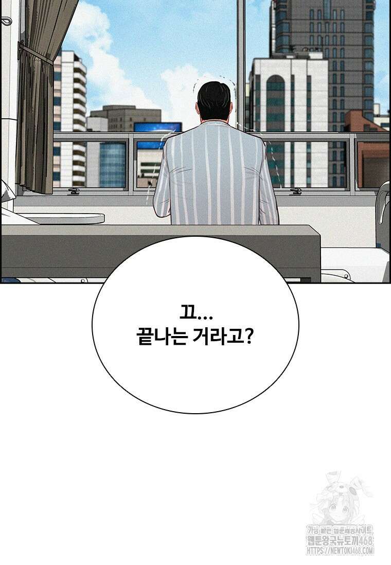 로드 오브 머니 234화 21