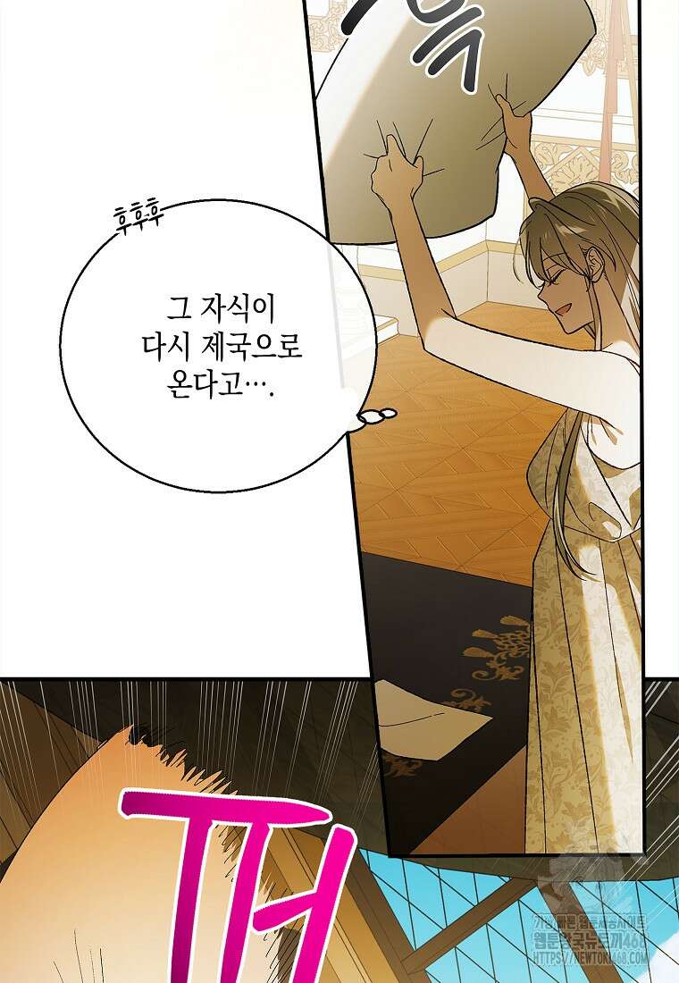 다정한 그대를 지키는 방법 외전 16화 3