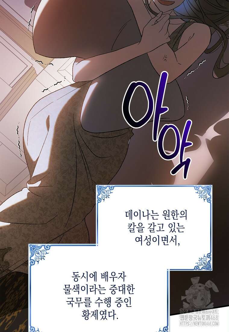 다정한 그대를 지키는 방법 외전 16화 8