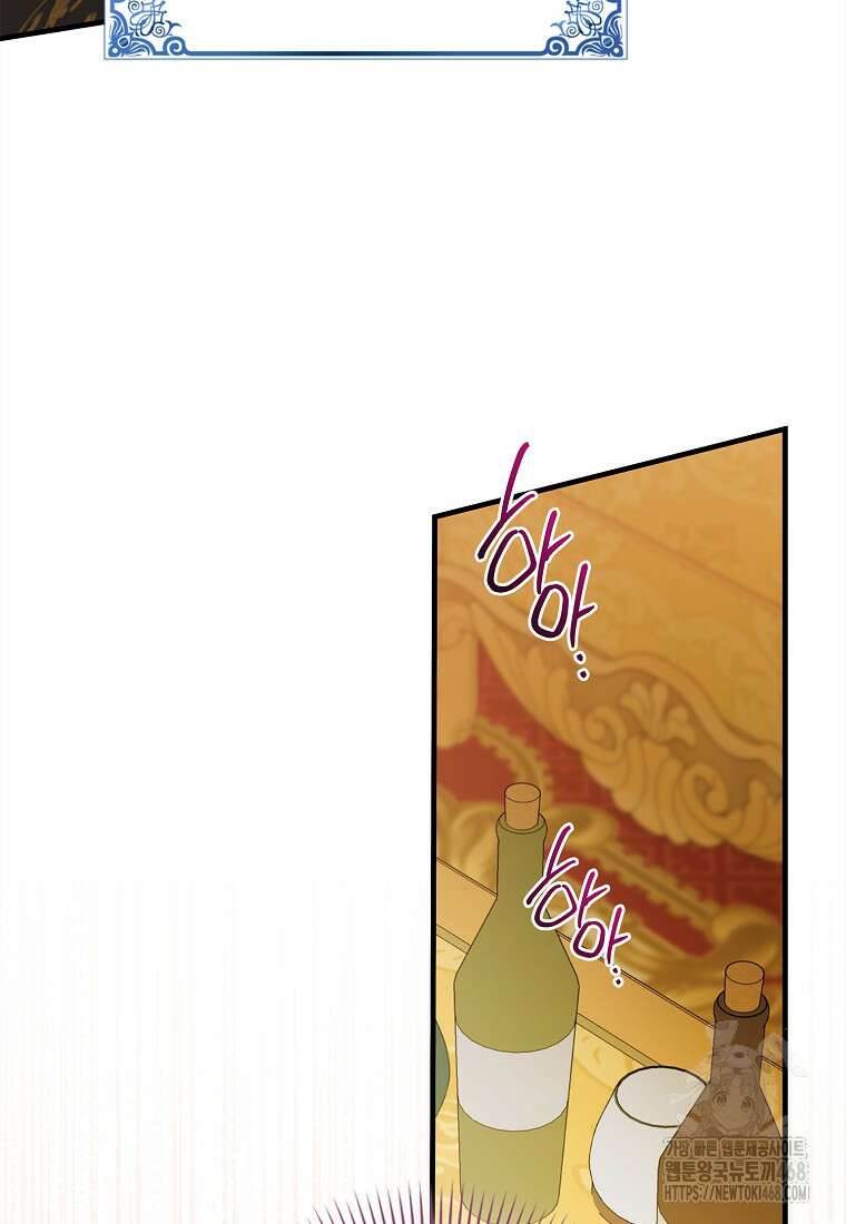 다정한 그대를 지키는 방법 외전 16화 9