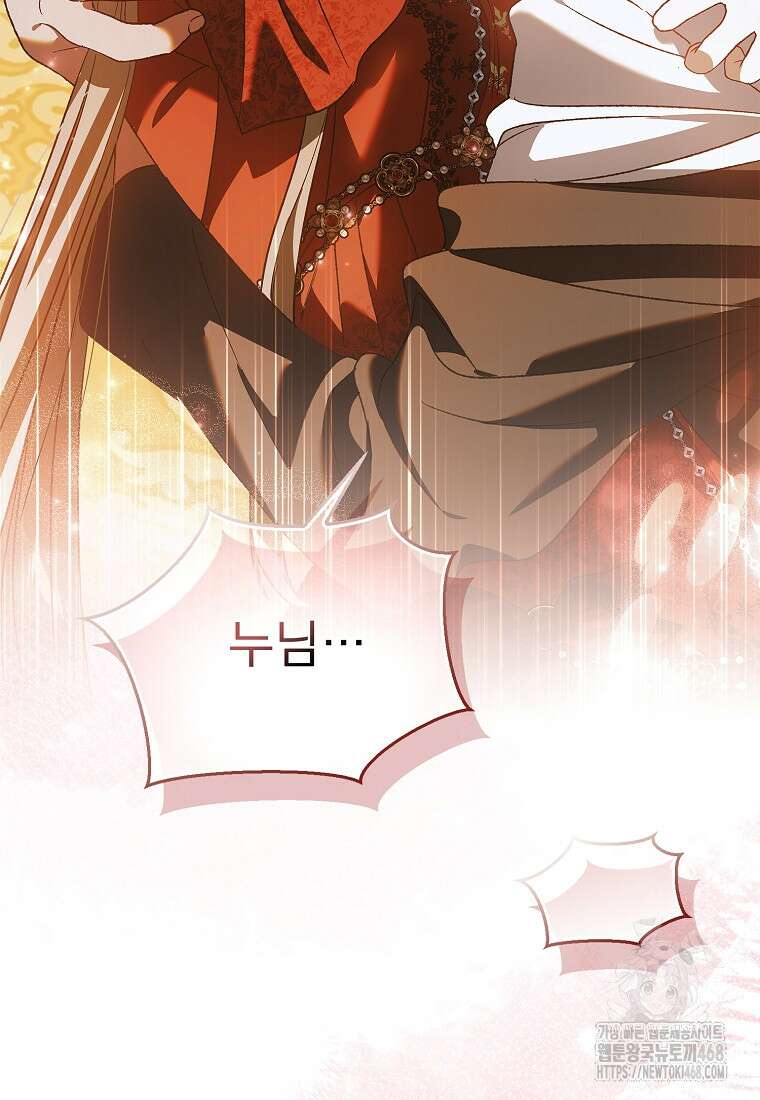 다정한 그대를 지키는 방법 외전 16화 12