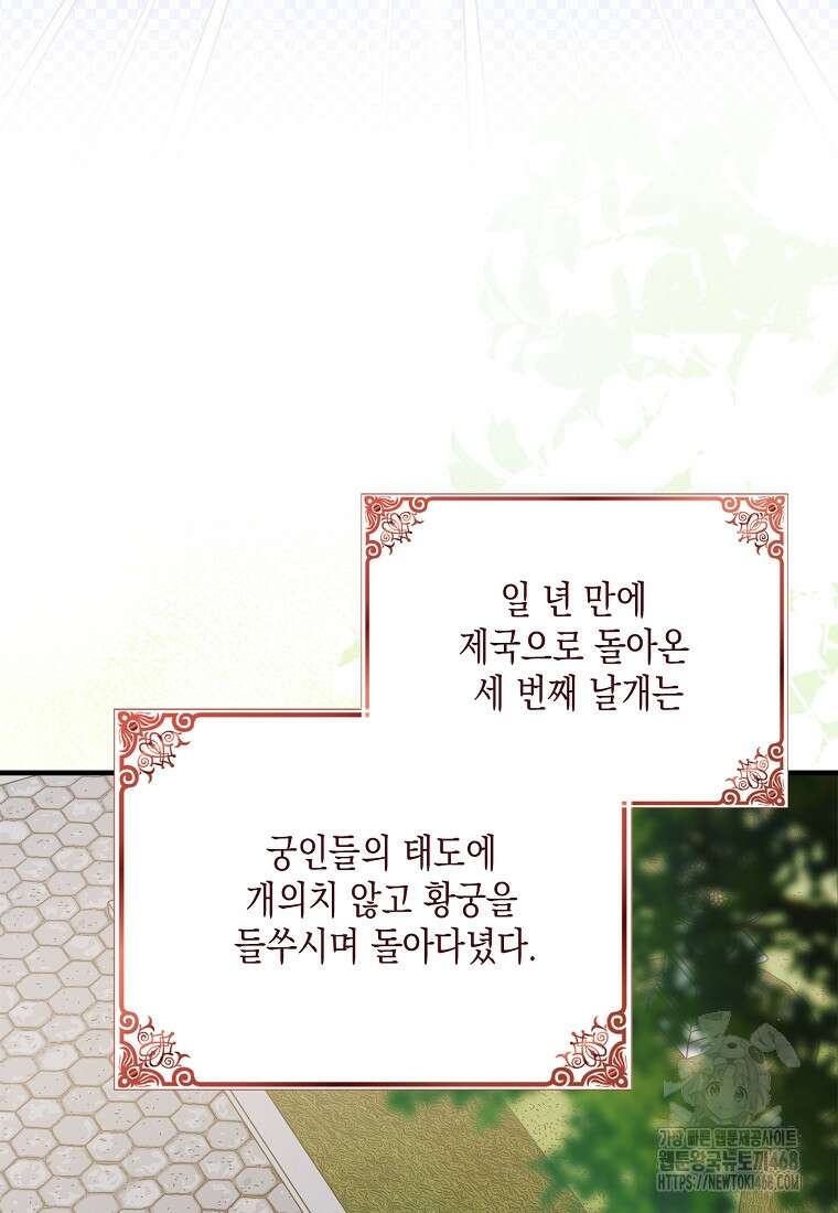 다정한 그대를 지키는 방법 외전 16화 18