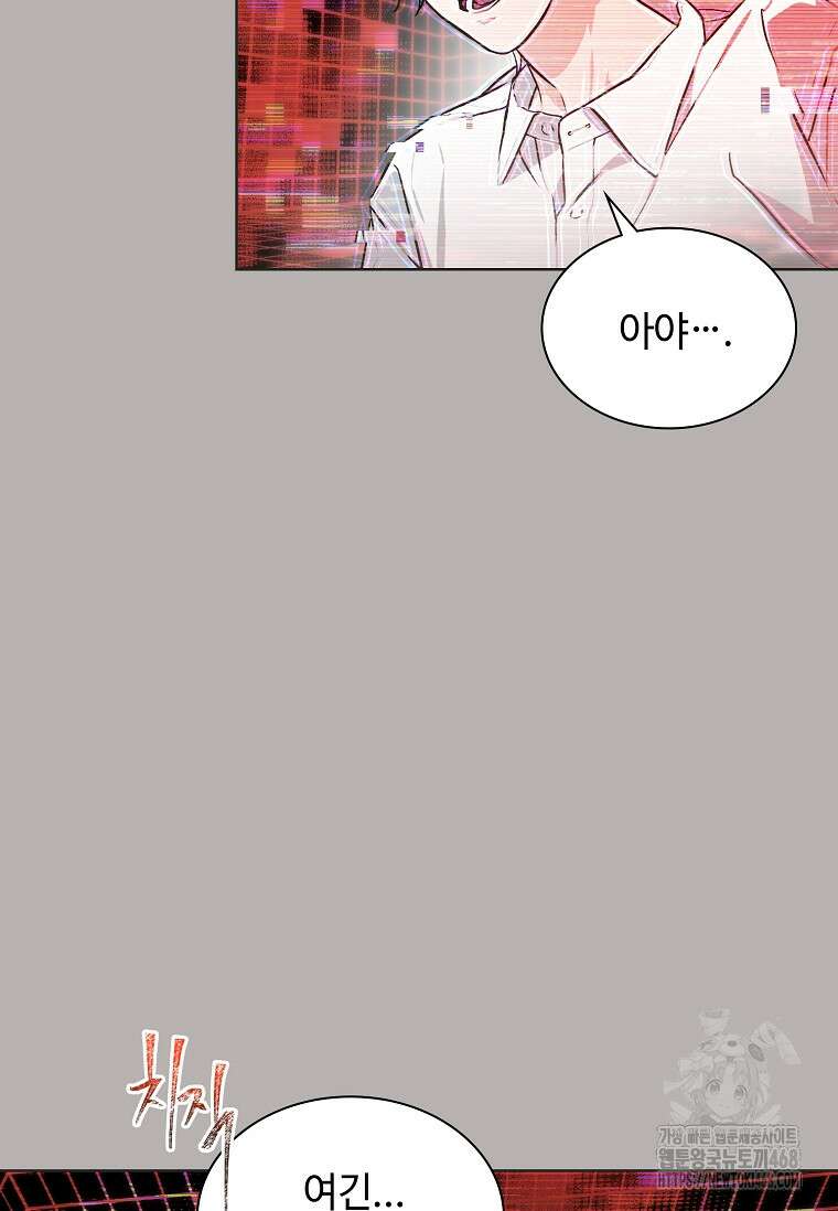 손맛으로 구제하는 망돌 인생 76화 3