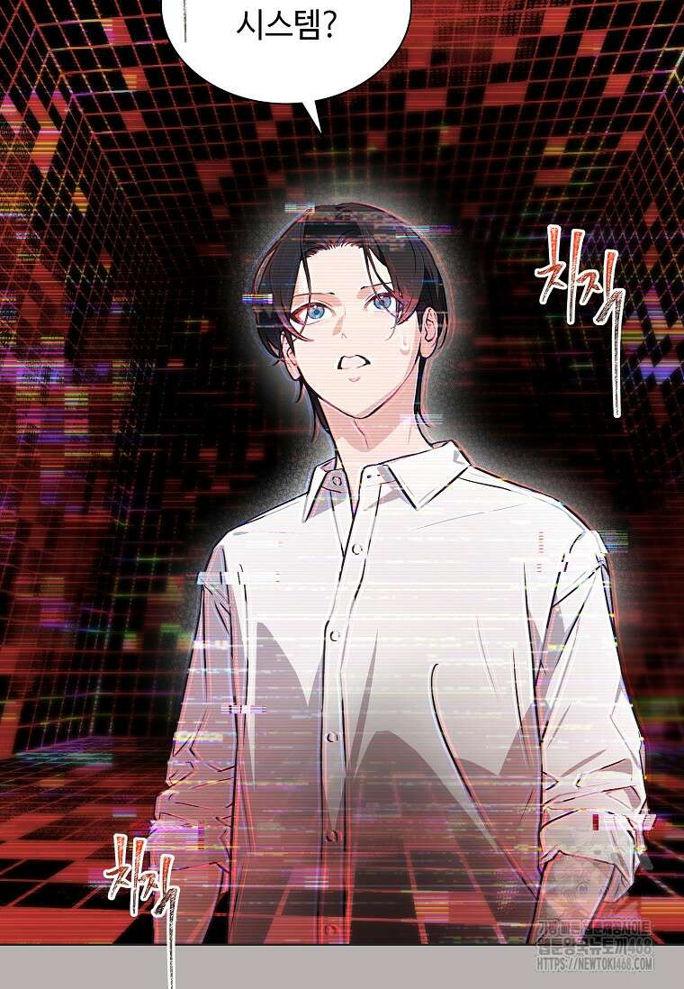 손맛으로 구제하는 망돌 인생 76화 4