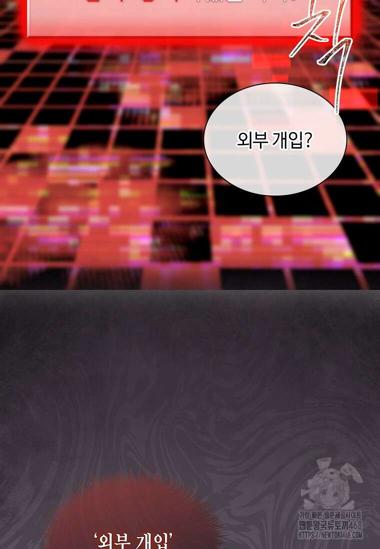 손맛으로 구제하는 망돌 인생 76화 12