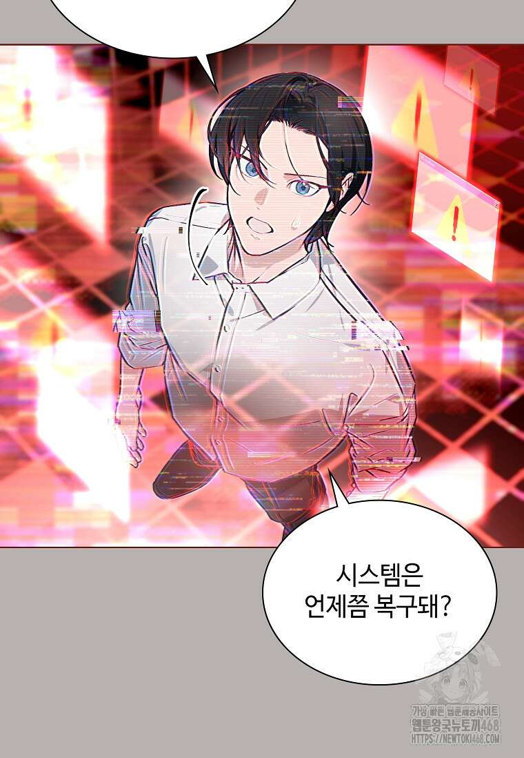 손맛으로 구제하는 망돌 인생 76화 16