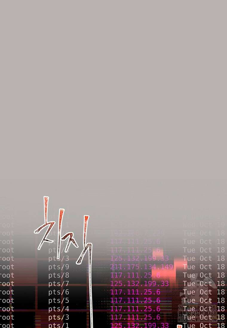 손맛으로 구제하는 망돌 인생 76화 17