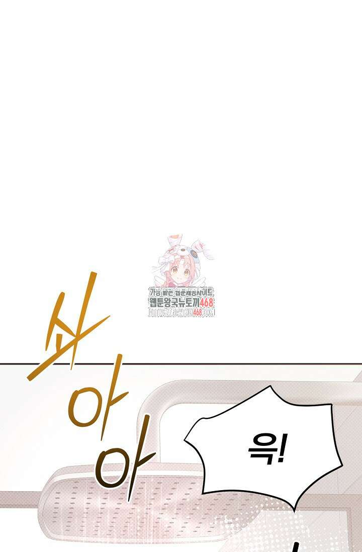 패치워크 30화 1