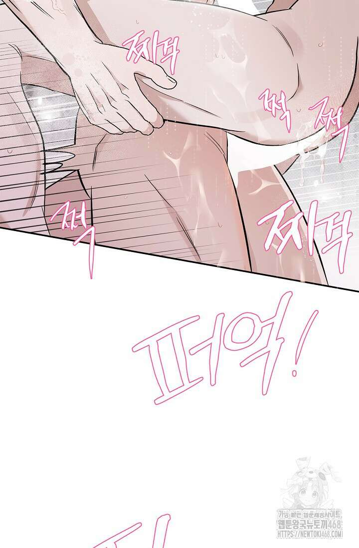 패치워크 30화 3