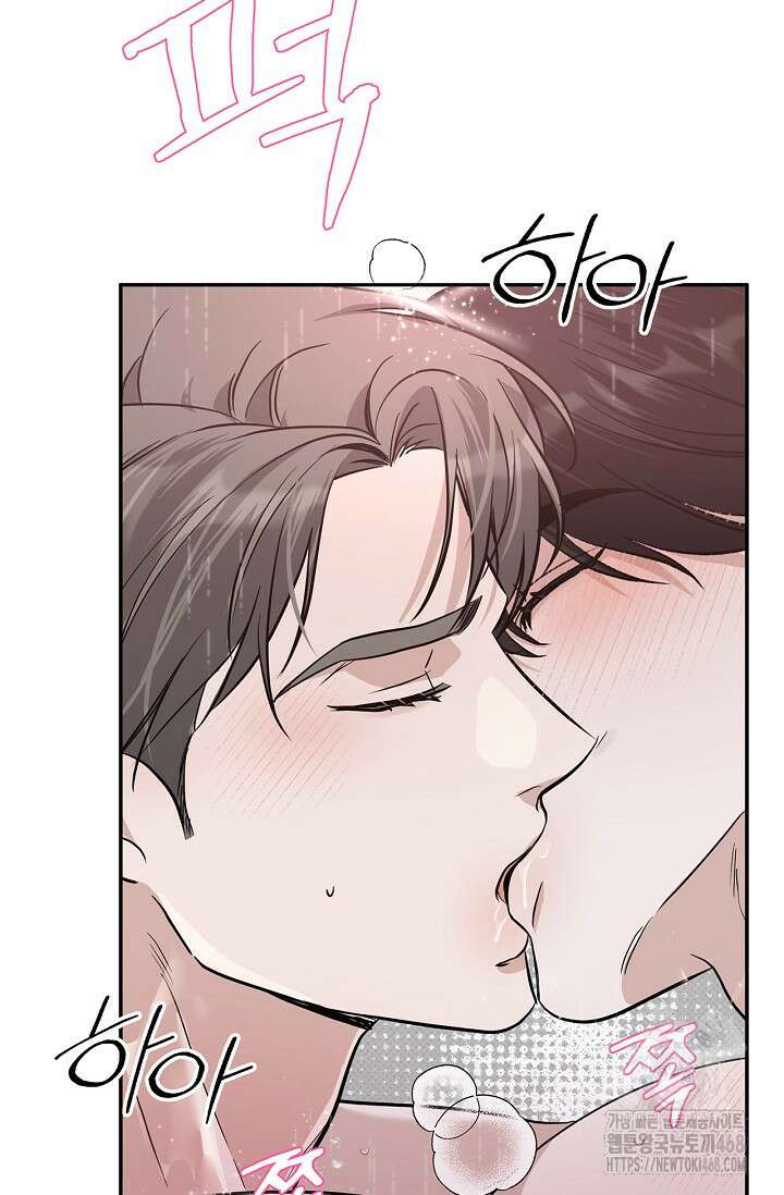 패치워크 30화 4