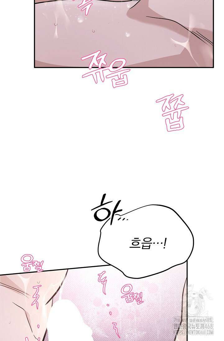 패치워크 30화 5
