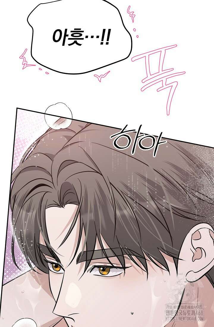 패치워크 30화 8