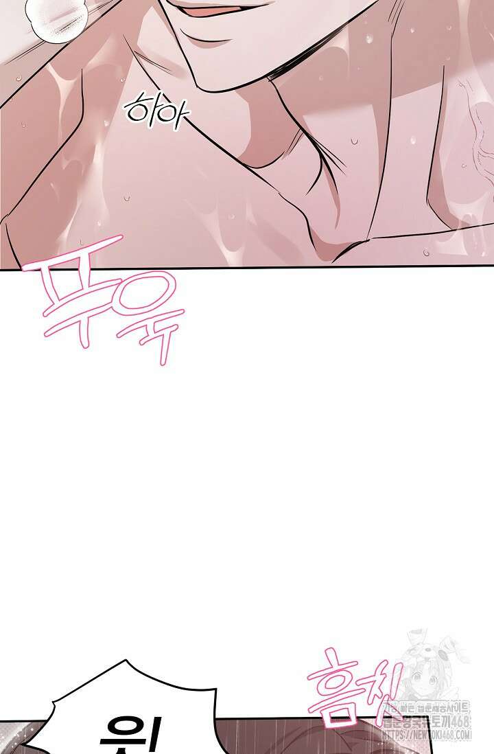 패치워크 30화 9