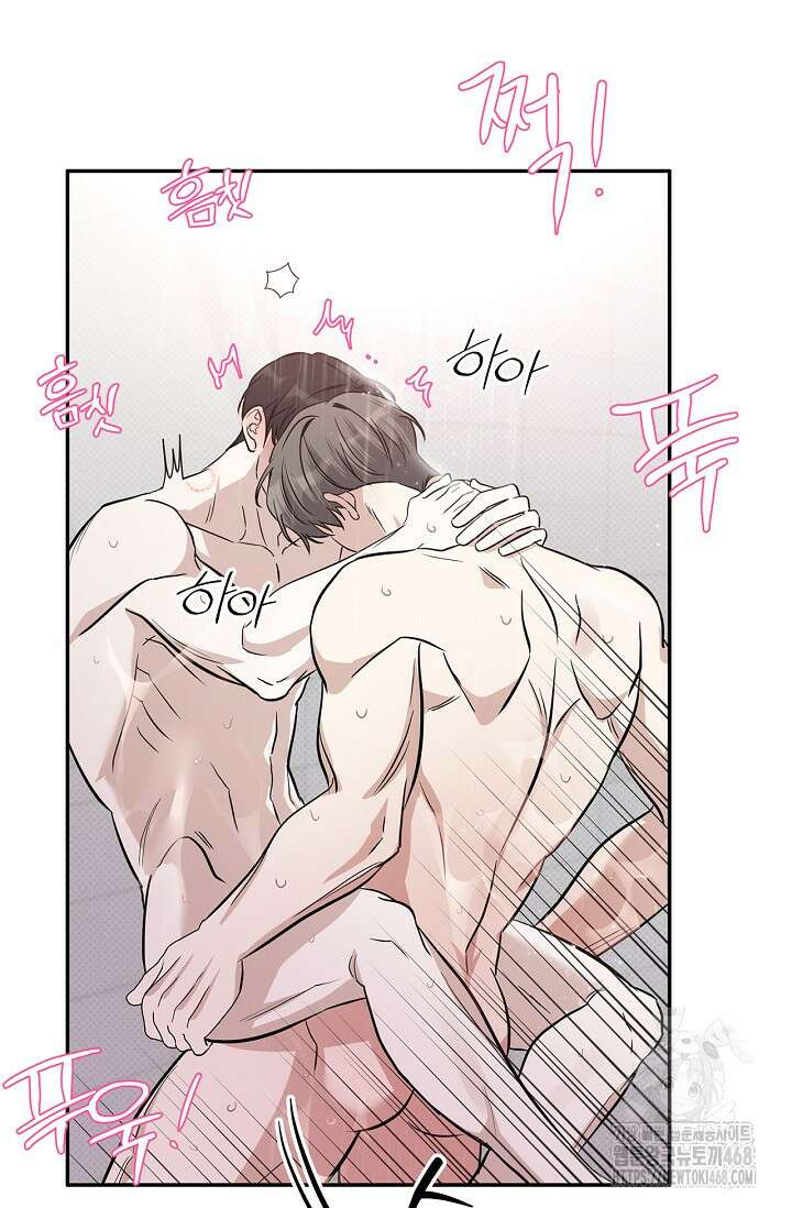 패치워크 30화 12