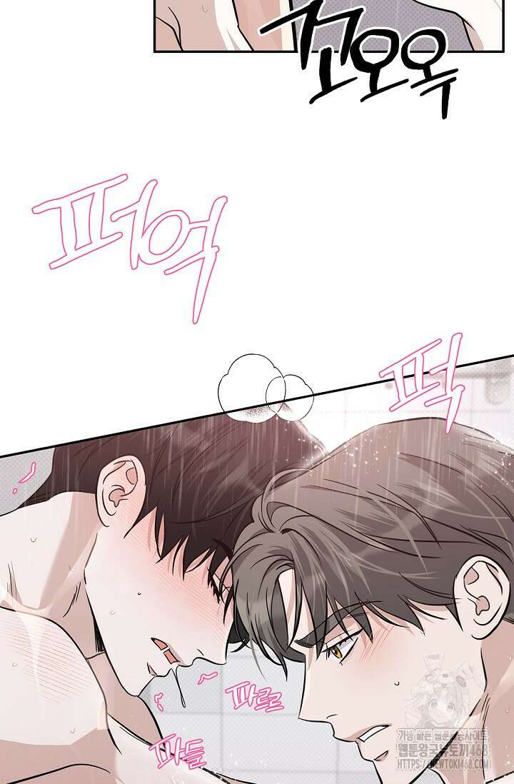 패치워크 30화 14