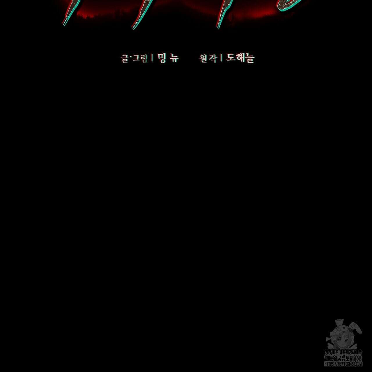 11번째 수학여행 30화 13