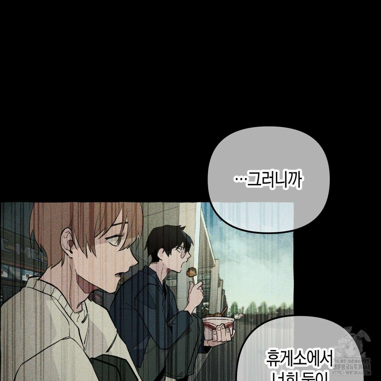 11번째 수학여행 30화 14