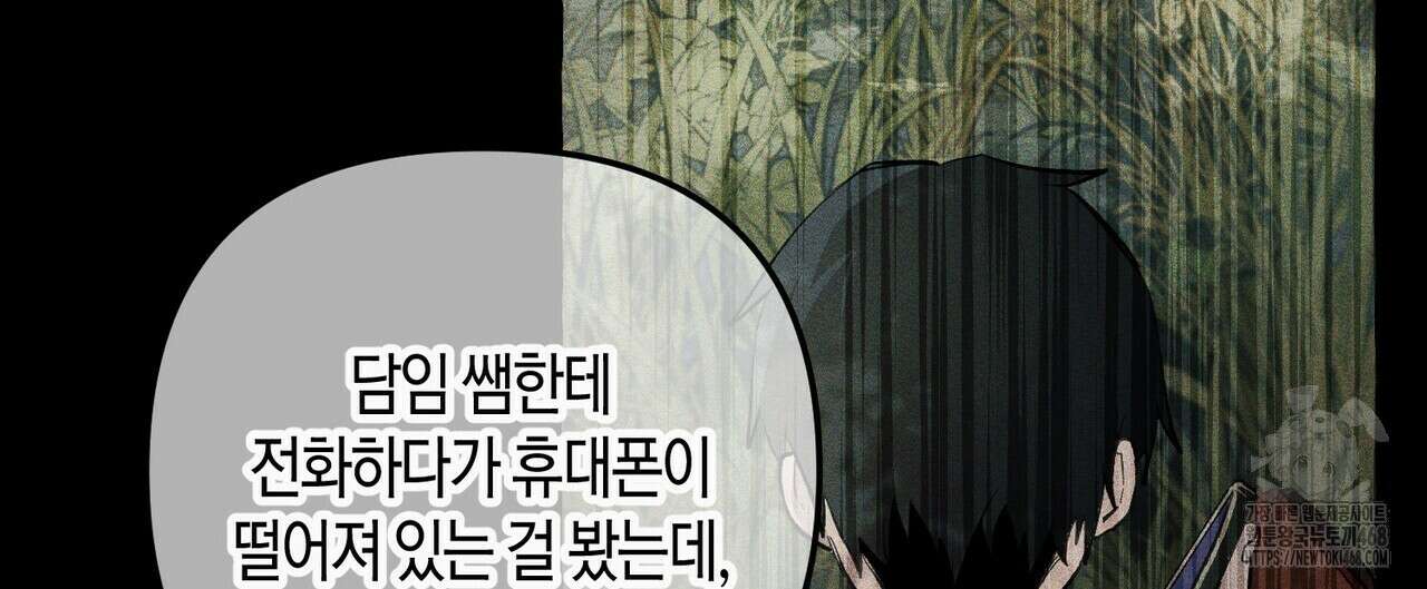 11번째 수학여행 30화 16