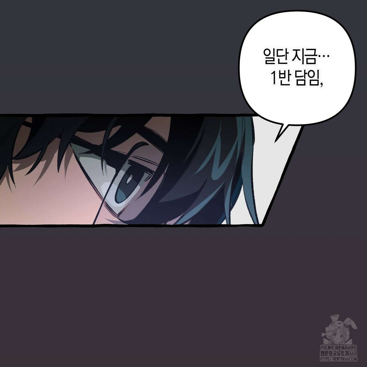 11번째 수학여행 30화 29