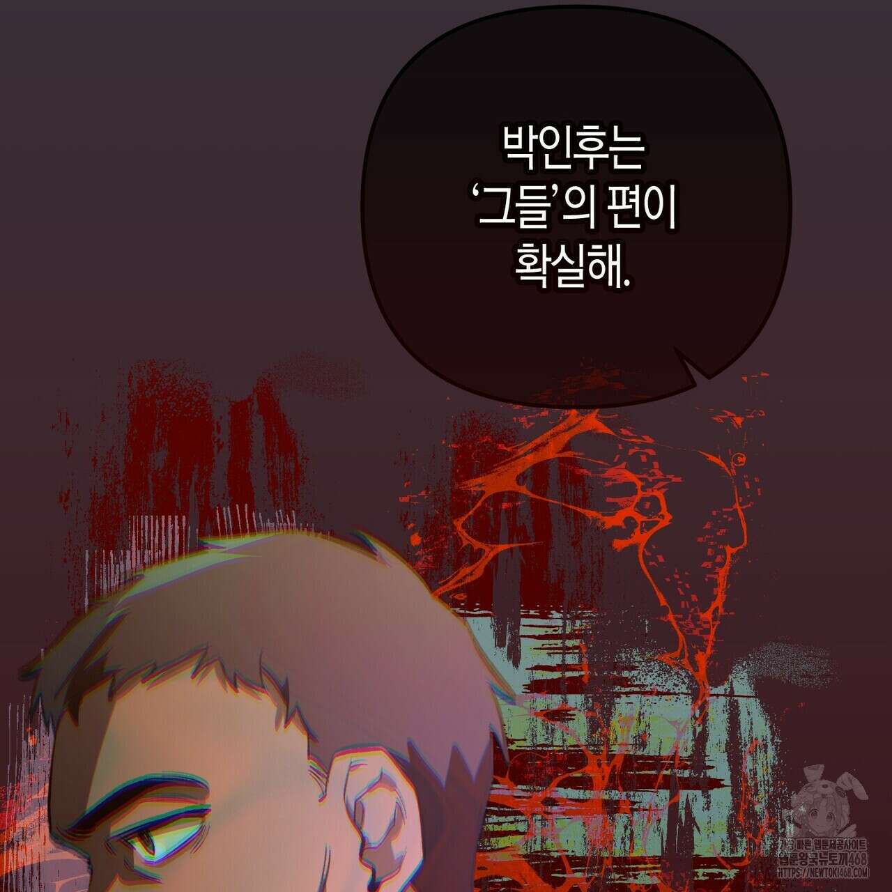 11번째 수학여행 30화 30
