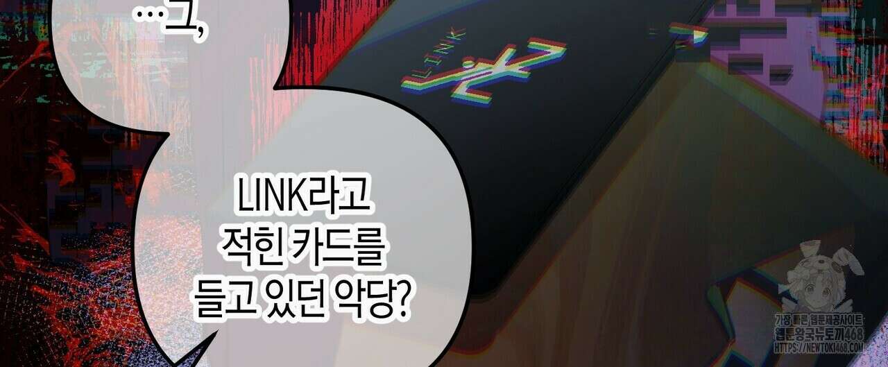 11번째 수학여행 30화 32