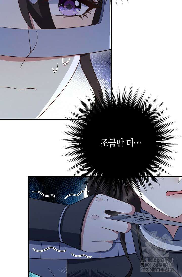 가시밭길을 꽃길로 바꾸는 법 82화 7