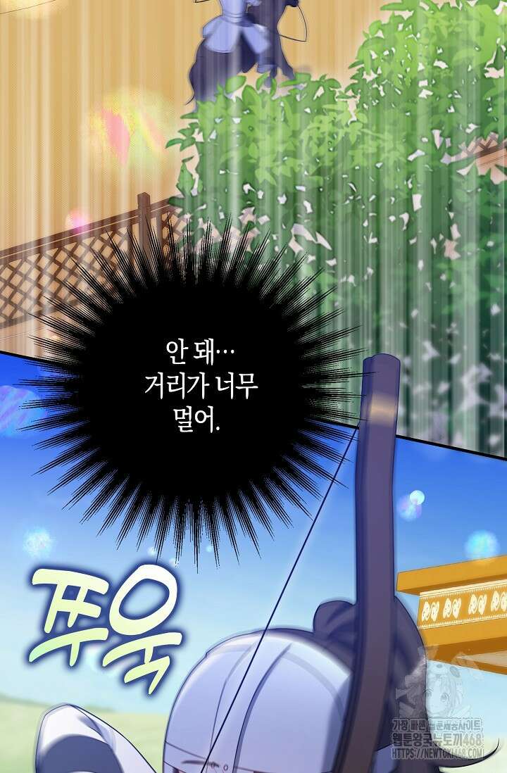 가시밭길을 꽃길로 바꾸는 법 82화 11