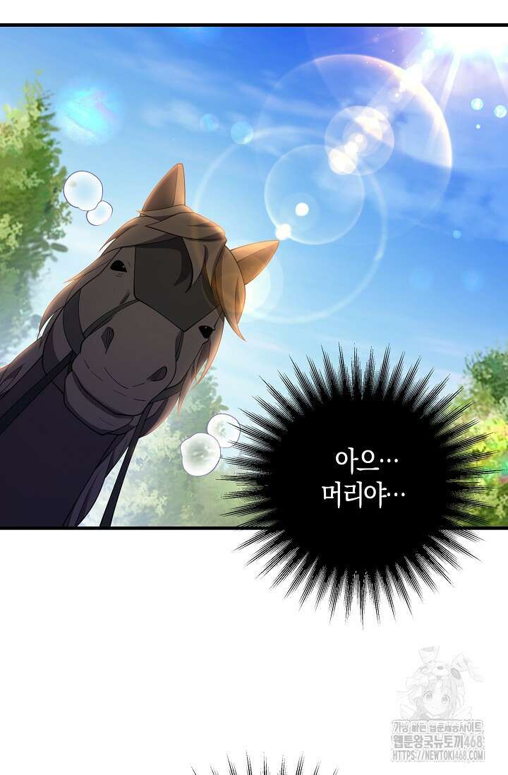 가시밭길을 꽃길로 바꾸는 법 82화 21