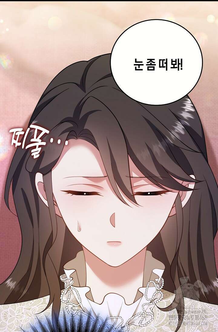 가시밭길을 꽃길로 바꾸는 법 82화 28