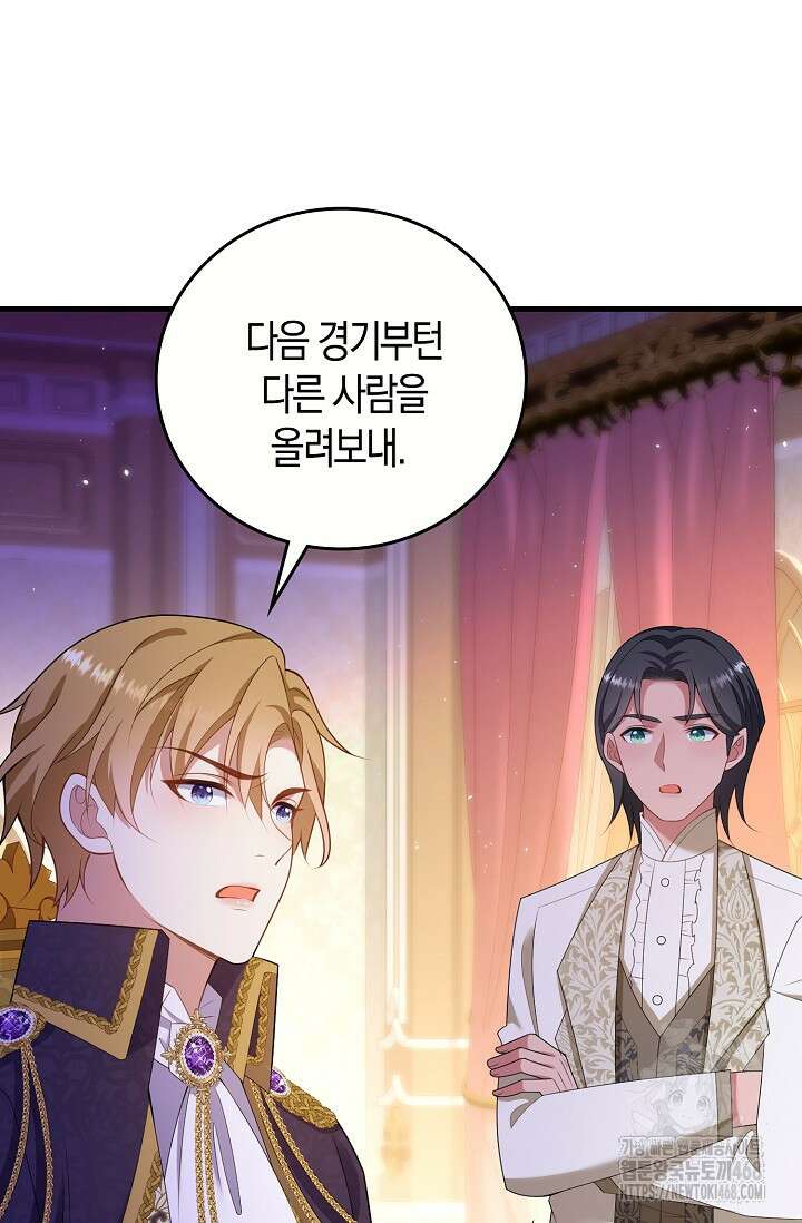 가시밭길을 꽃길로 바꾸는 법 82화 38