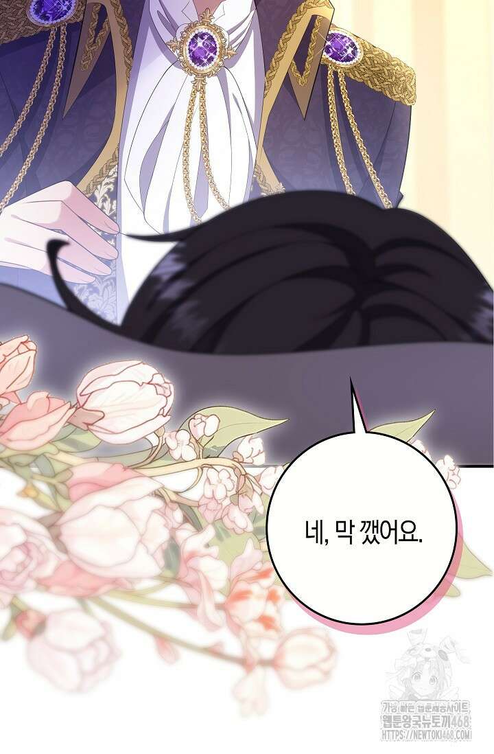 가시밭길을 꽃길로 바꾸는 법 82화 42