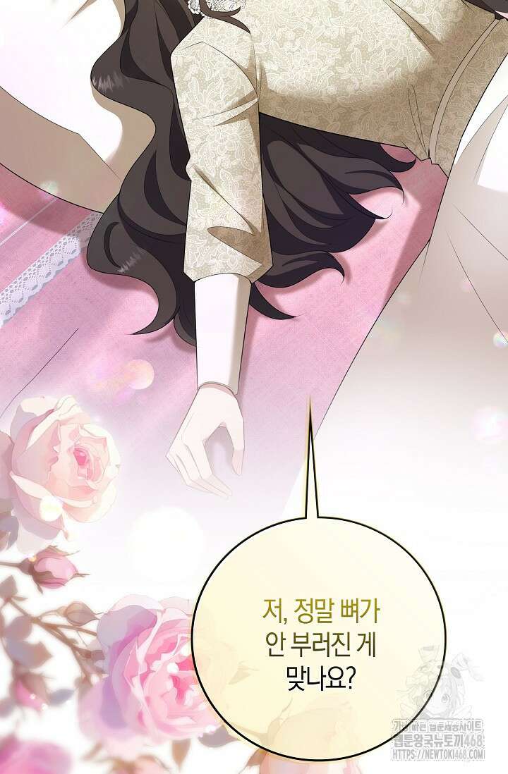 가시밭길을 꽃길로 바꾸는 법 82화 54