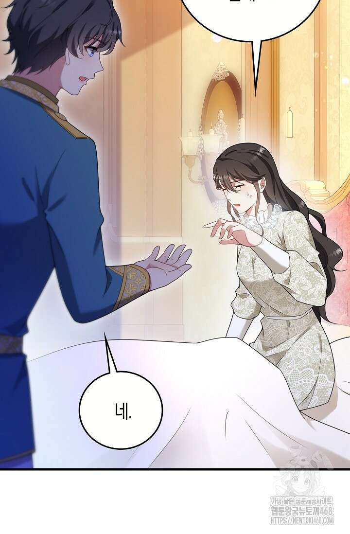 가시밭길을 꽃길로 바꾸는 법 82화 60