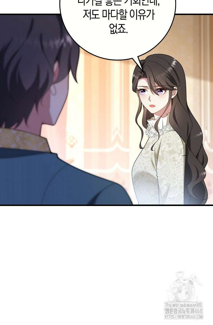 가시밭길을 꽃길로 바꾸는 법 82화 69