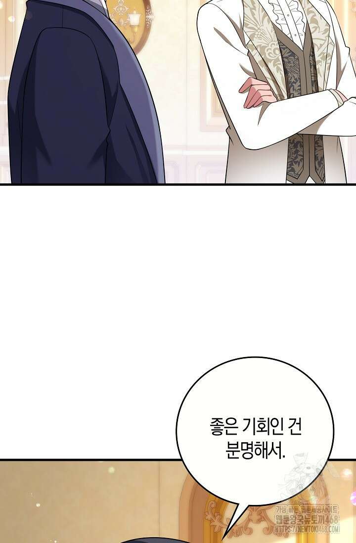 가시밭길을 꽃길로 바꾸는 법 82화 72