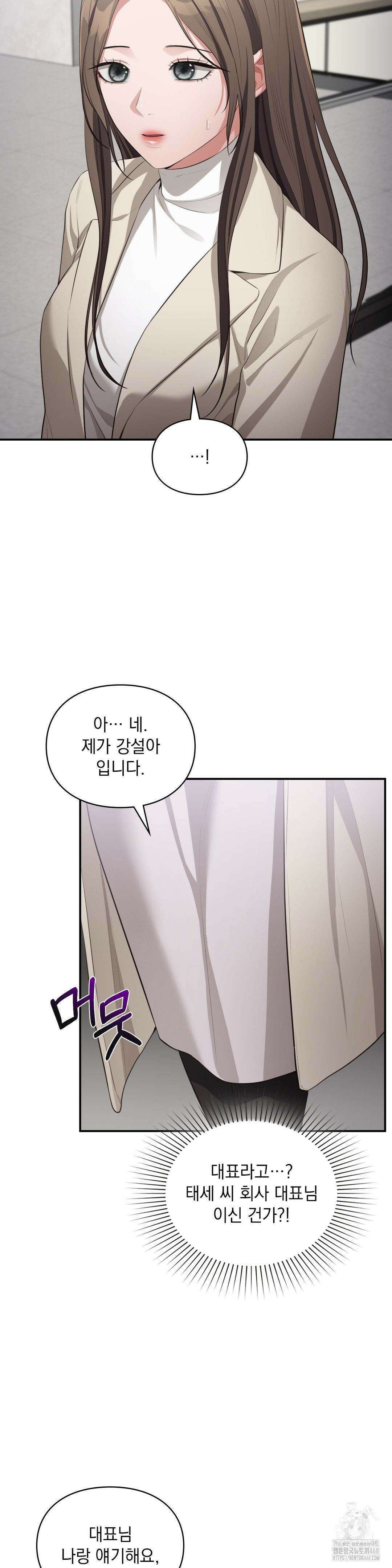 베토벤신드롬 32화 6