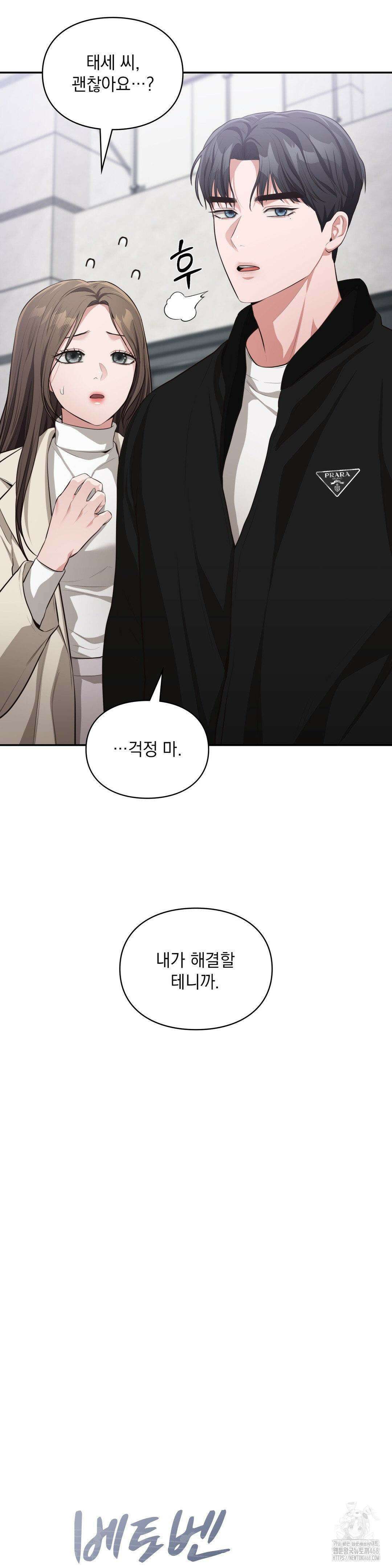 베토벤신드롬 32화 9
