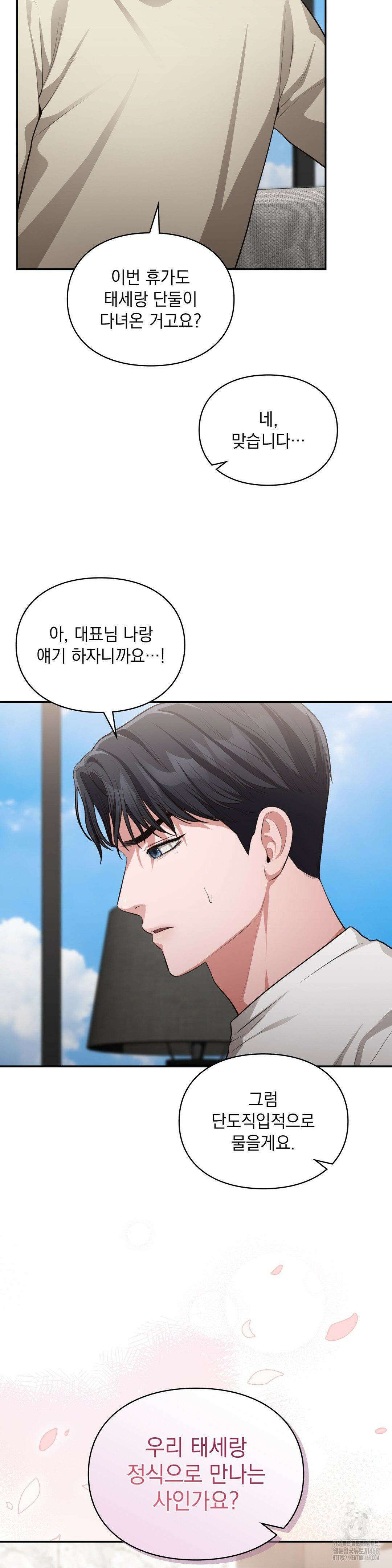 베토벤신드롬 32화 11