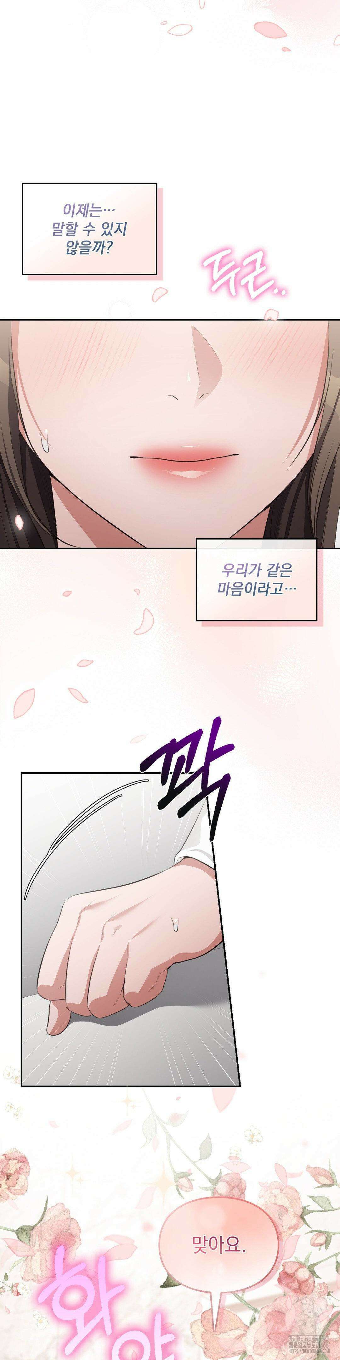 베토벤신드롬 32화 13