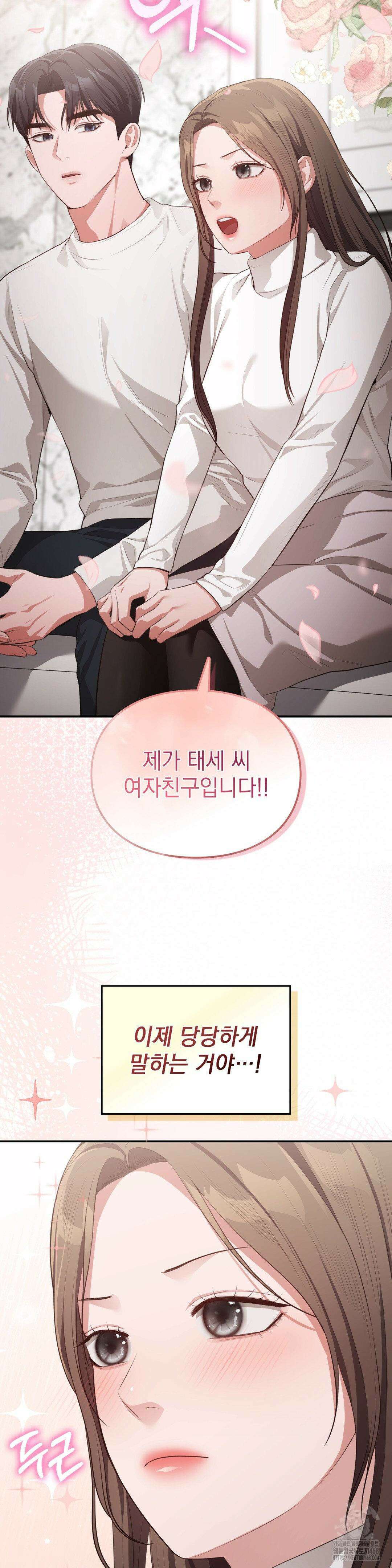 베토벤신드롬 32화 14